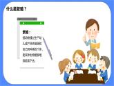教科版三下科學(xué)2.7《動物的繁殖》課件+素材（送教案練習(xí)）