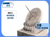 教科版三下科学3.2《阳光下物体的影子》课件+素材（送教案练习）