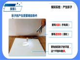 教科版三下科學(xué)3.3《影子的秘密》課件+素材（送教案練習(xí)）