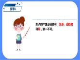 教科版三下科学3.3《影子的秘密》课件+素材（送教案练习）