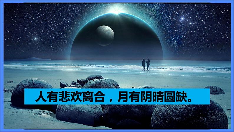 教科版三下科学3.4 《月相变化的规律》课件+素材（送教案练习）02