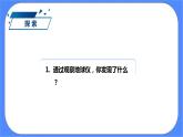 教科版三下科学3.7 《地球——水的星球》课件+素材（送教案练习）