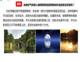 【精】五年級上冊科學(xué)資料包-1.6光的反射現(xiàn)象【課件+教案+試題+素材】教科版