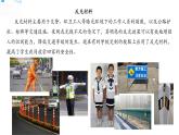 【精】五年級上冊科學(xué)資料包-1.6光的反射現(xiàn)象【課件+教案+試題+素材】教科版