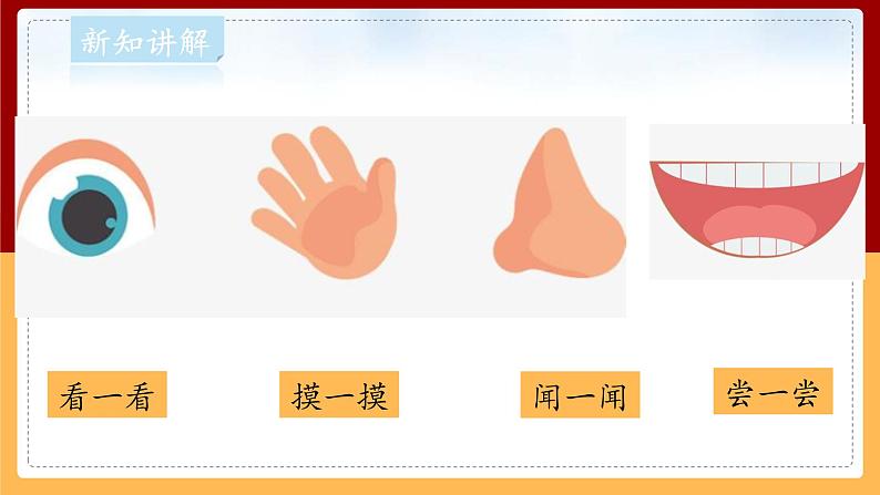 【大象版】一下科学  4.3 观察空气（课件+教案）06