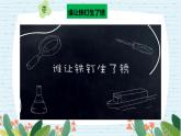 1.2铁钉生锈（课件+练习）苏教版科学六年级上册