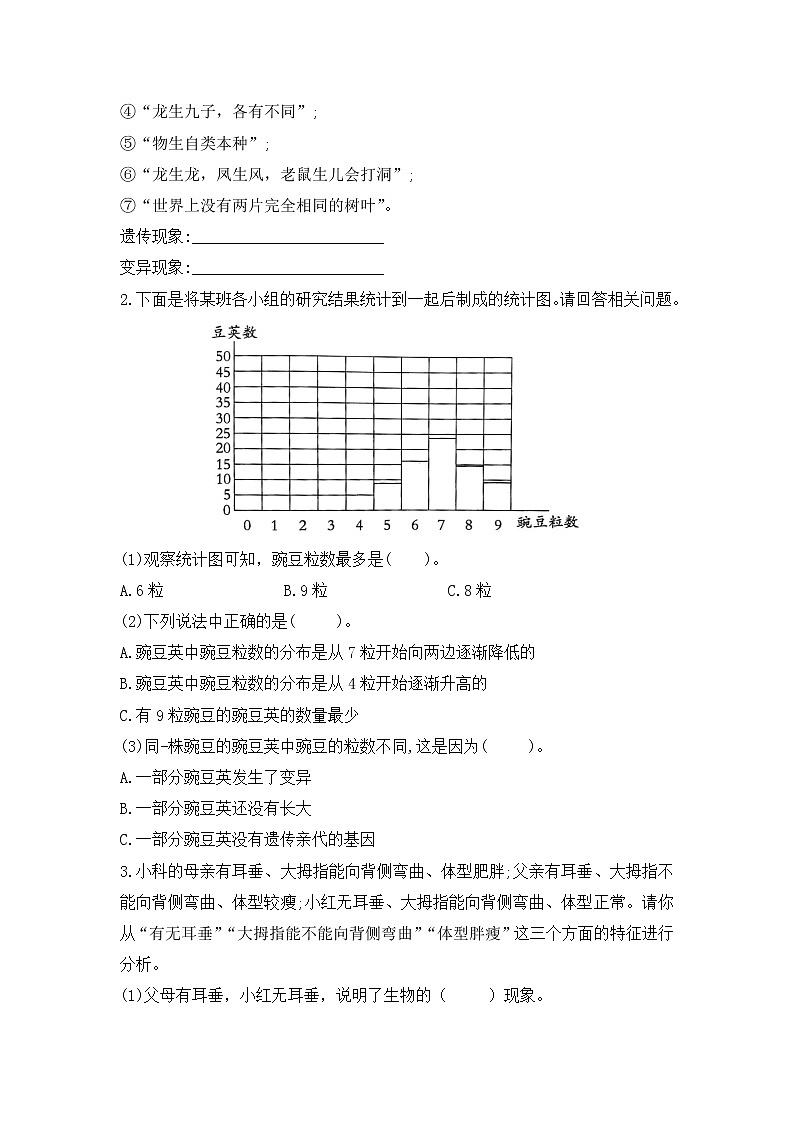 第二单元过关测试精编六年级科学上册苏教版（含答案）03