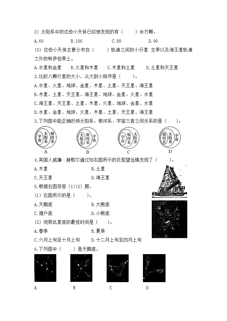 第四单元素养评价卷精编六年级科学上册苏教版第2页
