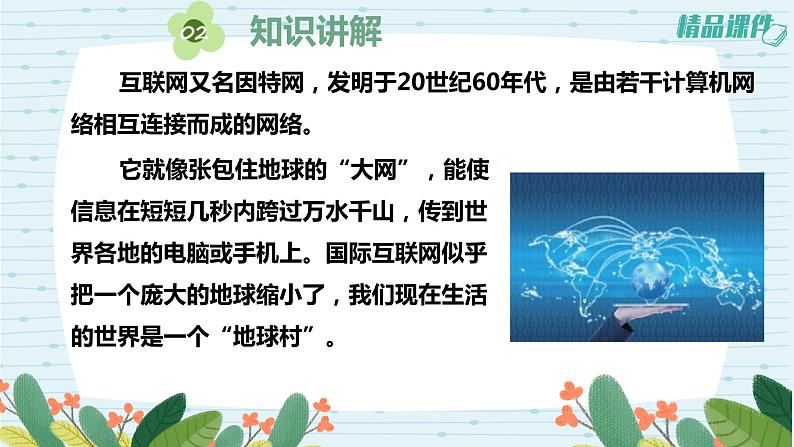 5.15影响人类文明的里程碑（课件+练习）苏教版科学六年级上册08