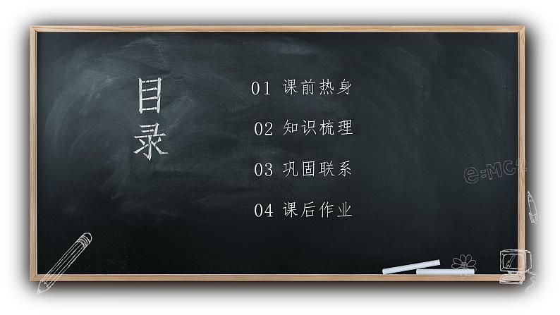 1.1给动物分类（课件+教案+课时练）苏教版科学四年级上册02