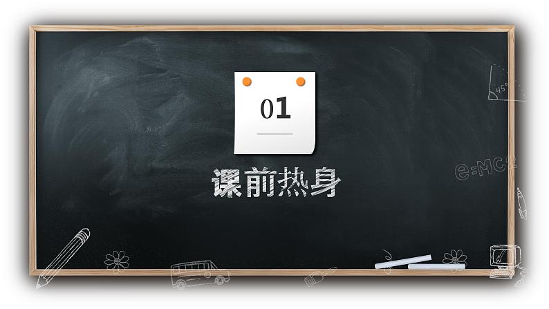 1.1给动物分类（课件+教案+课时练）苏教版科学四年级上册03