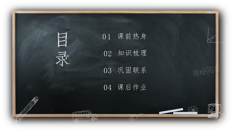 1.2鱼类（课件+教案+课时练）苏教版科学四年级上册02