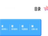 2.7运动的快慢（课件+教案+课时练）苏教版科学四年级上册