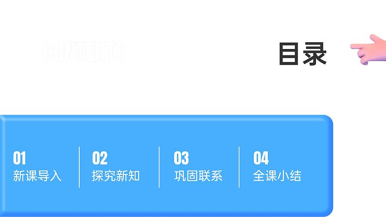 2.7运动的快慢（课件+教案+课时练）苏教版科学四年级上册02