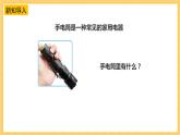 4.12點亮小燈泡（課件+教案+課時練）蘇教版科學(xué)四年級上冊