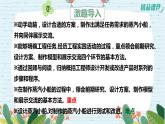 苏教版六上专项学习精编精编《像工程师那样……》+练习