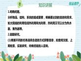 苏教版六上专项学习精编精编《像工程师那样……》+练习