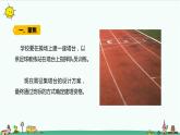教科版科学（2017）六年级下册1-3 《建造塔台》课件
