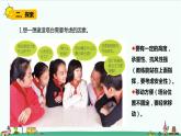 教科版科学（2017）六年级下册1-3 《建造塔台》课件