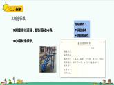 教科版科学（2017）六年级下册1-3 《建造塔台》课件