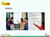 教科版科学（2017）六年级下册1-3 《建造塔台》课件