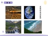 2.7 保護(hù)生物多樣性 教科版六年級下冊課件＋教案（2023春新版）