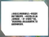 大象版五年级科学下册 5.2鸟和飞机 课件