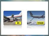 大象版五年级科学下册 5.3《空投包的仿生原型》课件