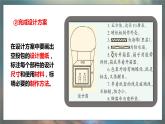 大象版五年级科学下册 5.5《我们的空投包》课件