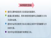 教科版科学二年级下册 1.4 磁极与方向 课件+视频