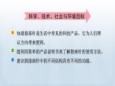 教科版科学二年级下册 1.4 磁极与方向 课件+视频