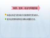 教科版科学二年级下册 1.3 磁铁的两级 课件
