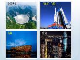 教科版科学六年级下册 1.1 了解我们的住房 课件+视频