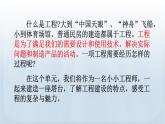 教科版科学六年级下册 1.1 了解我们的住房 课件+视频
