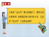教科版科学三年级下册 1.8 测试“过山车” 课件+视频