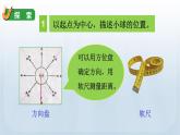 教科版科学三年级下册 1.8 测试“过山车” 课件+视频
