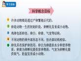 教科版科学三年级下册 2.2 认识其他动物的卵 课件+视频
