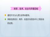教科版科學四年級下冊 2.7 電路中的開關 課件+視頻