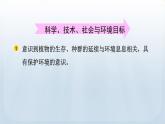 教科版科学四年级下册 1.7 种子的传播 课件+视频