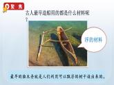 教科版科学五年级下册 2.2 用浮的材料造船 课件+视频