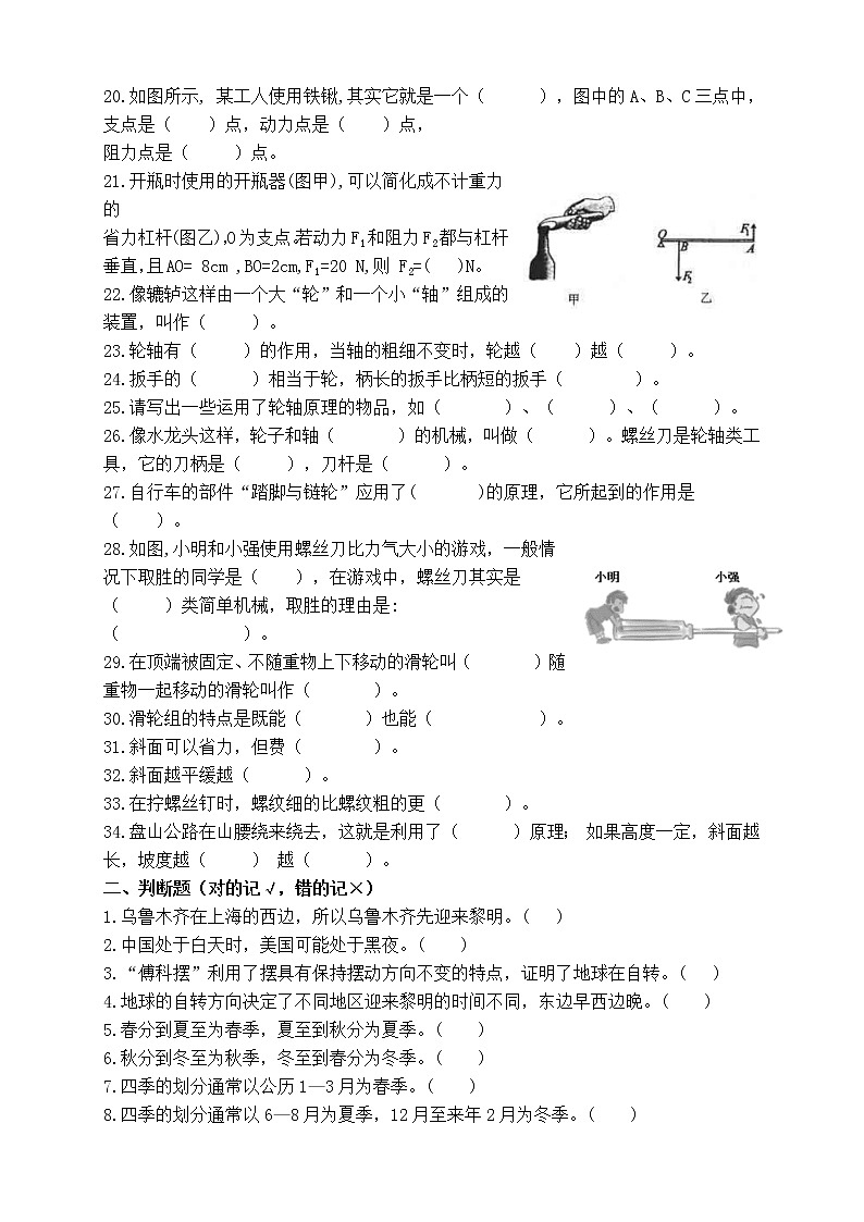 湘科版（2017秋）五年级下册4—6单元复习试题（含答案）02