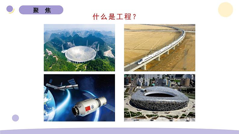 1.1 了解我们的住房 教科版六年级下册课件＋教案（2023春新版）02