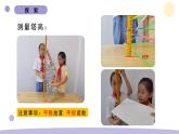 1.6 测试塔台模型 教科版六年级下册课件＋教案（2023春新版）
