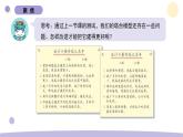 1.7 评估改进塔台模型 教科版六年级下册课件＋教案（2023春新版）