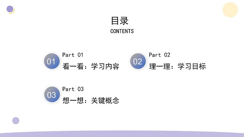 8.小小工程师第2页