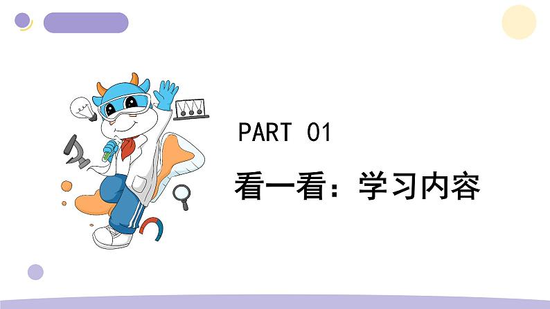 8.小小工程师第3页