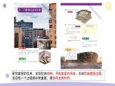 1.8 小小工程师（单元整理课）教科版六年级下册课件＋教案（2023春新版）