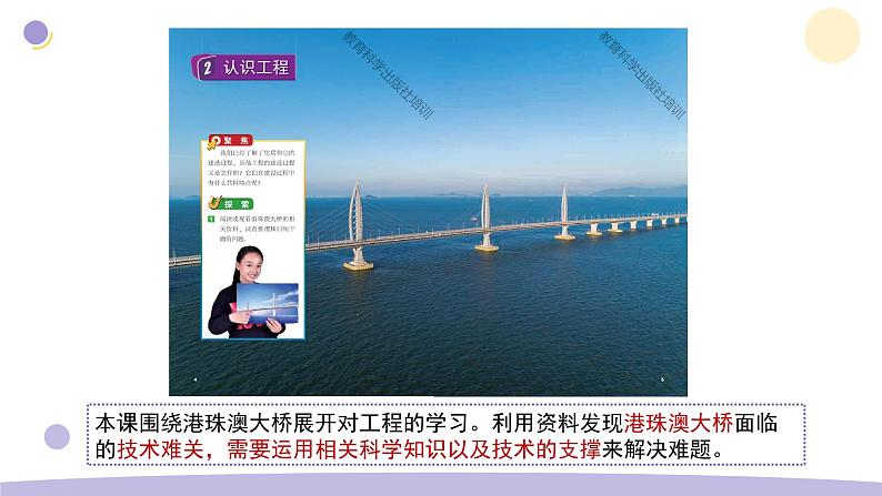 8.小小工程师第6页