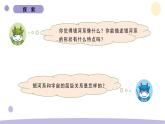 3.6 浩瀚的宇宙 教科版六年级下册课件＋教案（2023春新版）