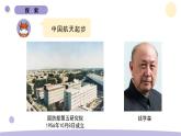 3.7 探索宇宙 教科版六年级下册课件＋教案（2023春新版）